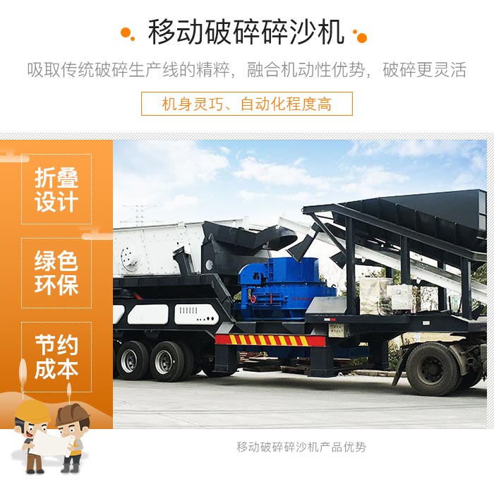 履帶式車載移動(dòng)破碎車，游擊作戰(zhàn)，靈活控場(chǎng)