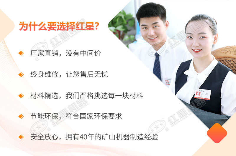 紅星機(jī)器，您的保障