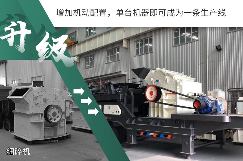 升級(jí)換代，助力小型砂場(chǎng)發(fā)展