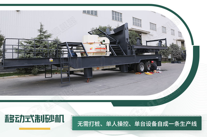 單臺即成生產(chǎn)線，適應(yīng)任何崎嶇道路