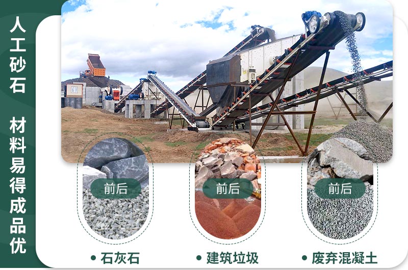 砂石市場火爆，多種石子均可制砂