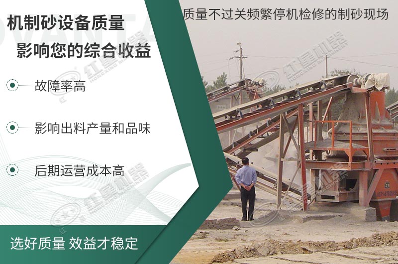 設(shè)備質(zhì)量不好，損失還是自己