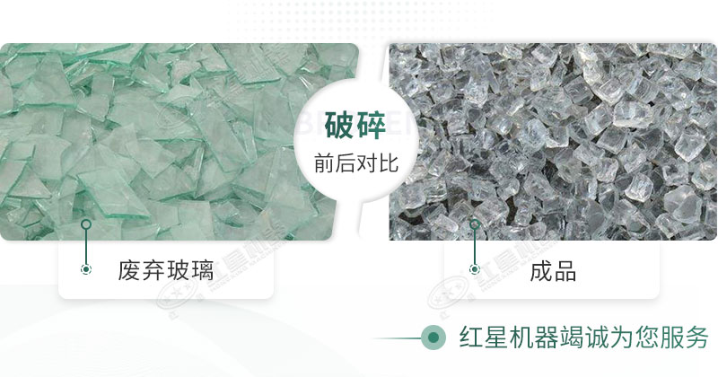 粉碎機(jī)能破碎玻璃嗎？玻璃粉碎后銷路怎么樣？