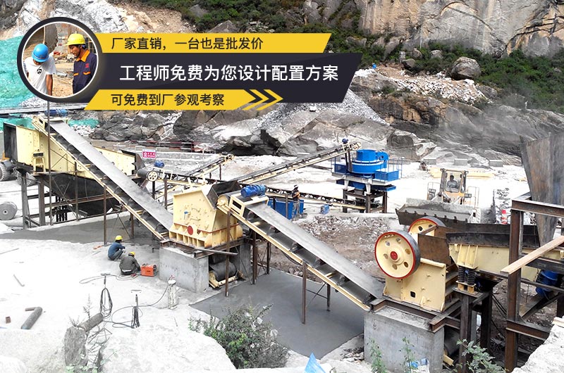 紅星客戶(hù)碎石生產(chǎn)現(xiàn)場(chǎng)，工程師量身定制