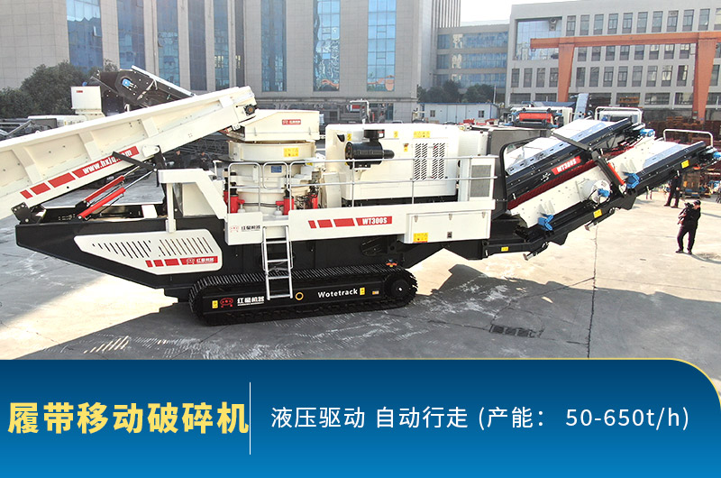 移動石子破碎機產(chǎn)量是多少？出料不達(dá)標(biāo)的原因有哪些？