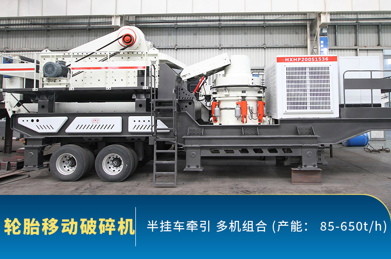 移動石子破碎機產(chǎn)量是多少？出料不達(dá)標(biāo)的原因有哪些？
