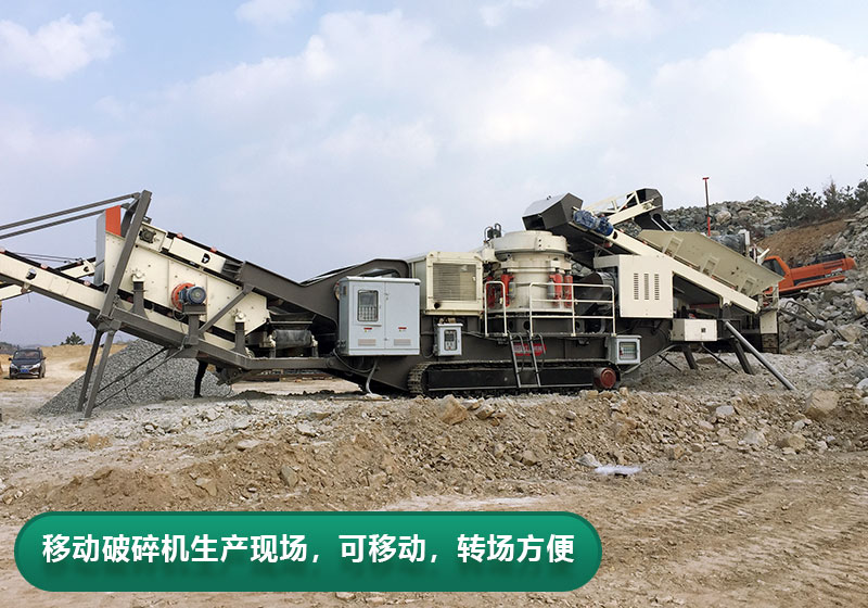 每小時產(chǎn)量200噸移動破碎機型號推薦，價格多少？