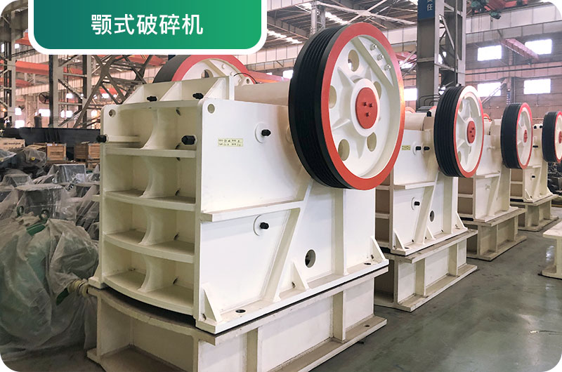 大型砂石廠常用的石頭破碎機有哪些？多少錢一臺？
