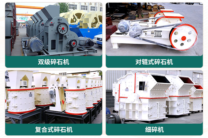 400噸碎石機型號有哪些？多少錢一臺？