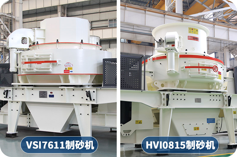 客戶來(lái)廠咨詢：想購(gòu)買(mǎi)日產(chǎn)1000噸的制砂機(jī)，有推薦的型號(hào)嗎？