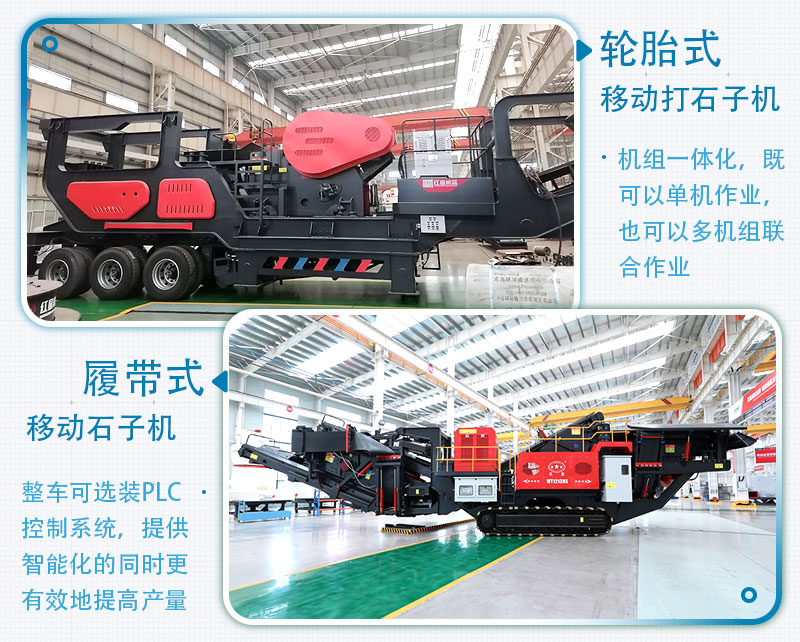 一小時產(chǎn)500噸石子的移動碎石機價格是多少，有沒有現(xiàn)場視頻