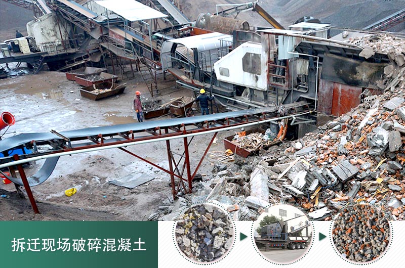 混凝土打碎做石子用什么設(shè)備_價(jià)格是多少，碎石粒徑要求規(guī)范