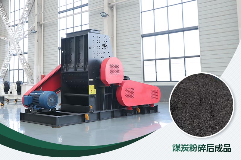 煤炭用雙擊粉碎機(jī)效果怎么樣？視頻及工作原理