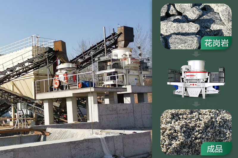 花崗巖廢料可以做沙子嗎？花崗巖廢料制砂用什么設(shè)備好？